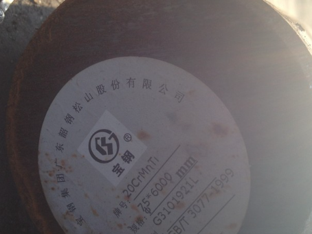 石棉20CrMnTi合金结构钢
