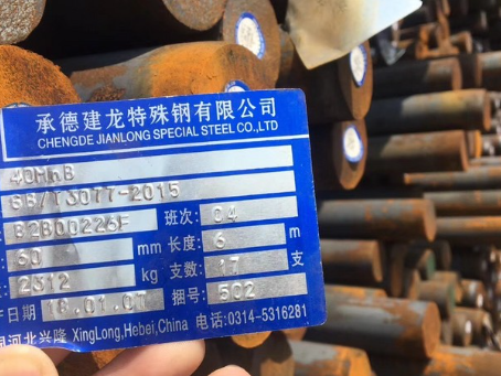石棉40MnB合金结构钢