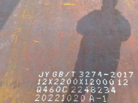 石棉Q460高强钢板